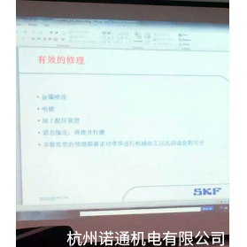 斯凱孚總部訓練26